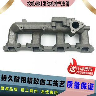 3住友210 240 5五十铃4HK1发动机排气支管 210 挖掘机配件日立200