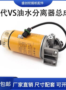 现代挖掘机R215VS 110 130 225 275LVS油水分离器滤芯总成柴油格
