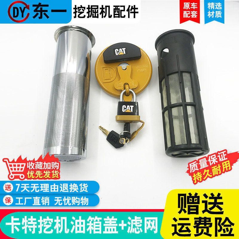 挖掘机卡特320C 320D 336D 325D 323D 336D 349D柴油箱盖挂锁配件