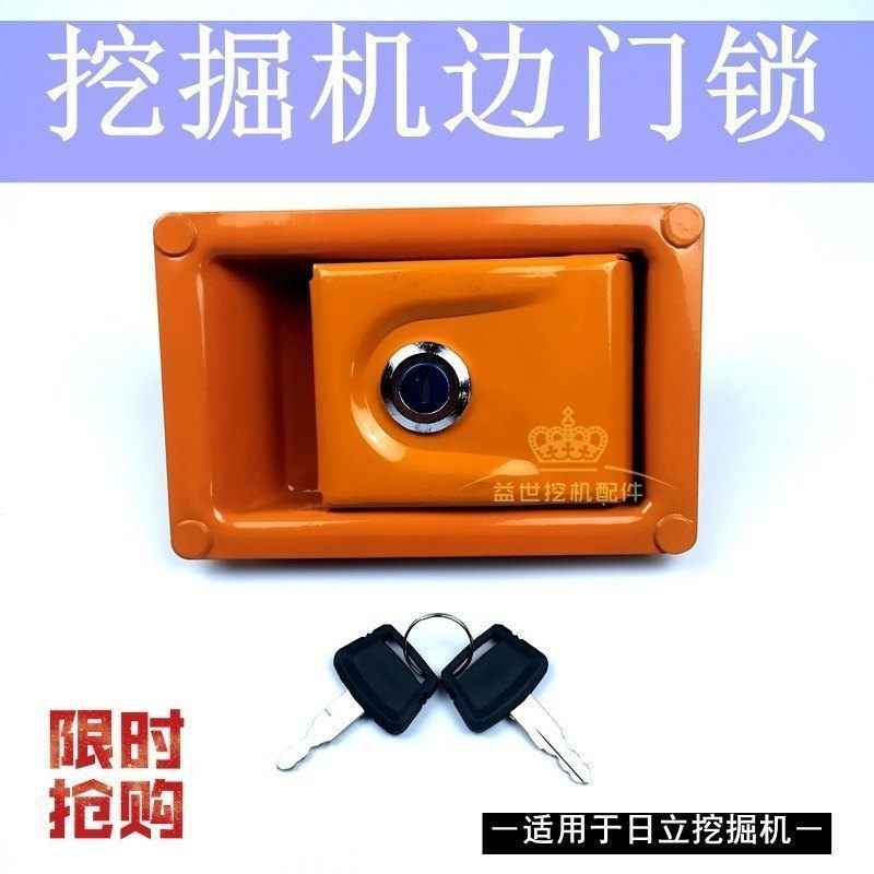 日立挖掘机日立ZX60/70/120/200-5-6边门锁边盖锁侧门锁液压泵