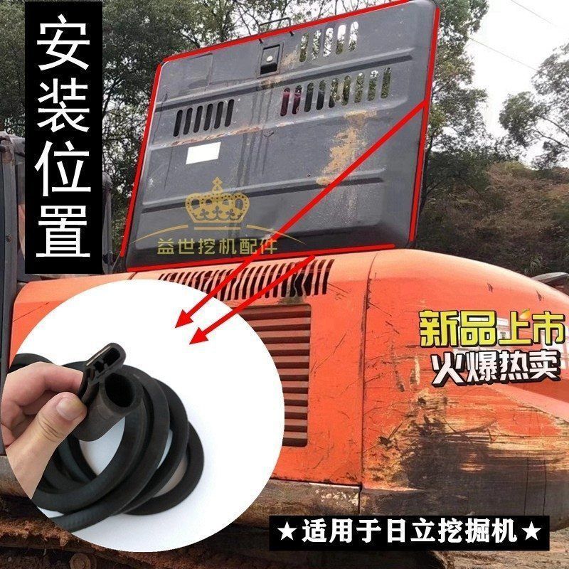 挖机徐工现代三一日立卡特发动机后盖引擎盖密封胶条防撞包边皮条