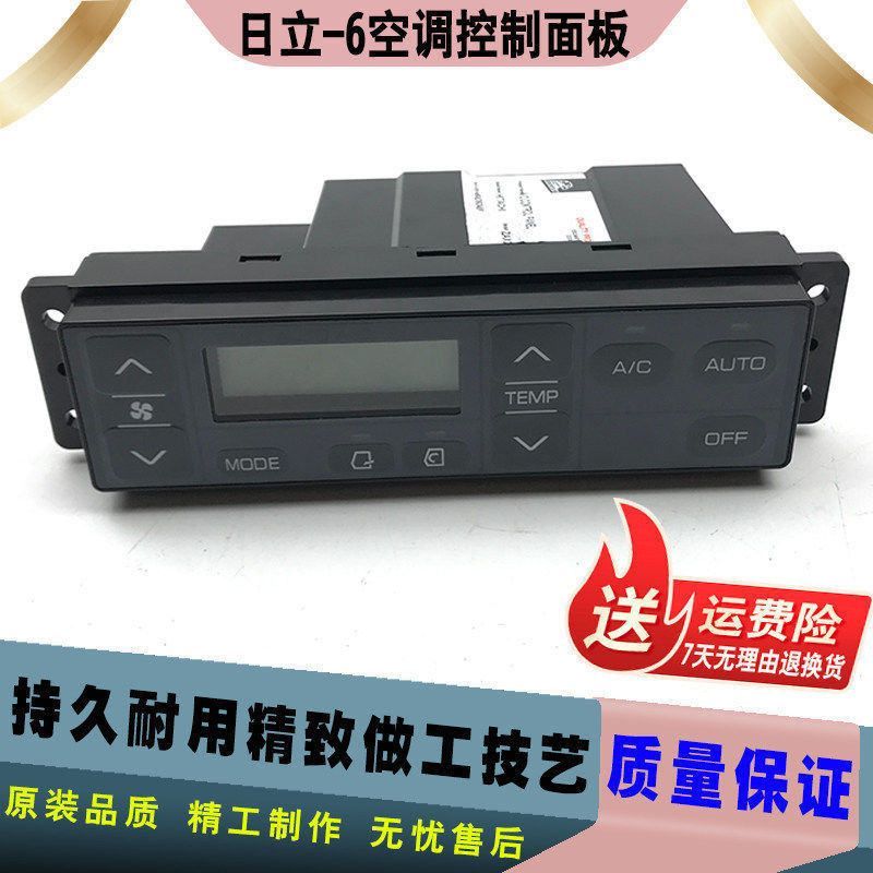 挖掘机配件日立ZAX120/200/240/360-3/6/3G空调控制器面板开关