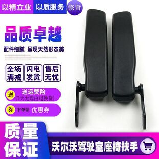 360 290 480B驾驶室座椅扶手把手 210 挖掘机配件沃尔沃VOLVO140