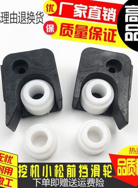 挖掘机小松PC60-7/120/200/220/300/360-6/前挡玻璃滑轮滚珠 滚轮