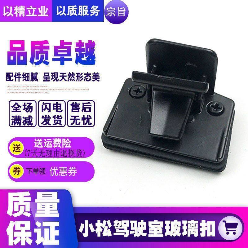 挖机配件现代R60 150 215 225-5-7/350VS玻璃扣 驾驶室推拉窗卡扣