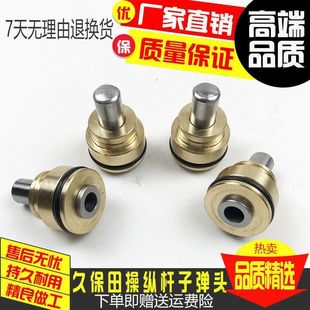 163 161 165 168 185操纵杆手柄子弹头 挖掘机久保田135 175 155