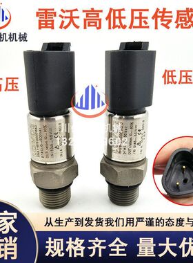 挖掘机柳工龙工福田雷沃力液压泵高压低压传感器SN41-61B000016A0