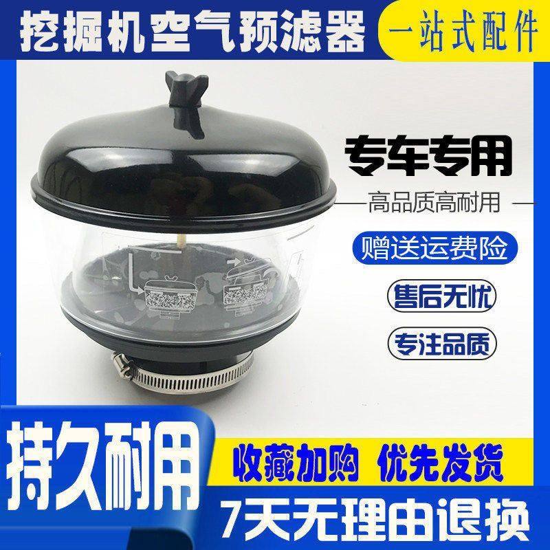 挖掘机小松PC56日立60/70现代R55 60-7空气预滤器进气过滤器配件,汽车用品/电子/清洗/改装,全车改装套件,淘宝优惠券,粉丝福利购,淘宝优惠卷