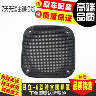 330 210 饰 挖掘机配件日立ZAX120 6通用驾驶室喇叭网罩装 200