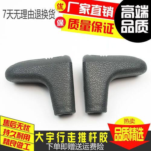 挖掘机配件 斗山DX大宇DH60/80/150/220-5-7-9行走手柄胶 推杆胶