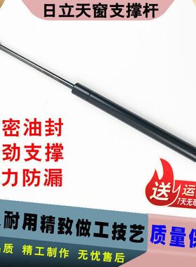挖掘机日立120/200/240/360-3-5-6驾驶室天窗气弹簧液压支撑顶杆