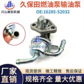 久保田手油泵D905 52032 1505发动机手动燃油泵16285 D1105 V1305