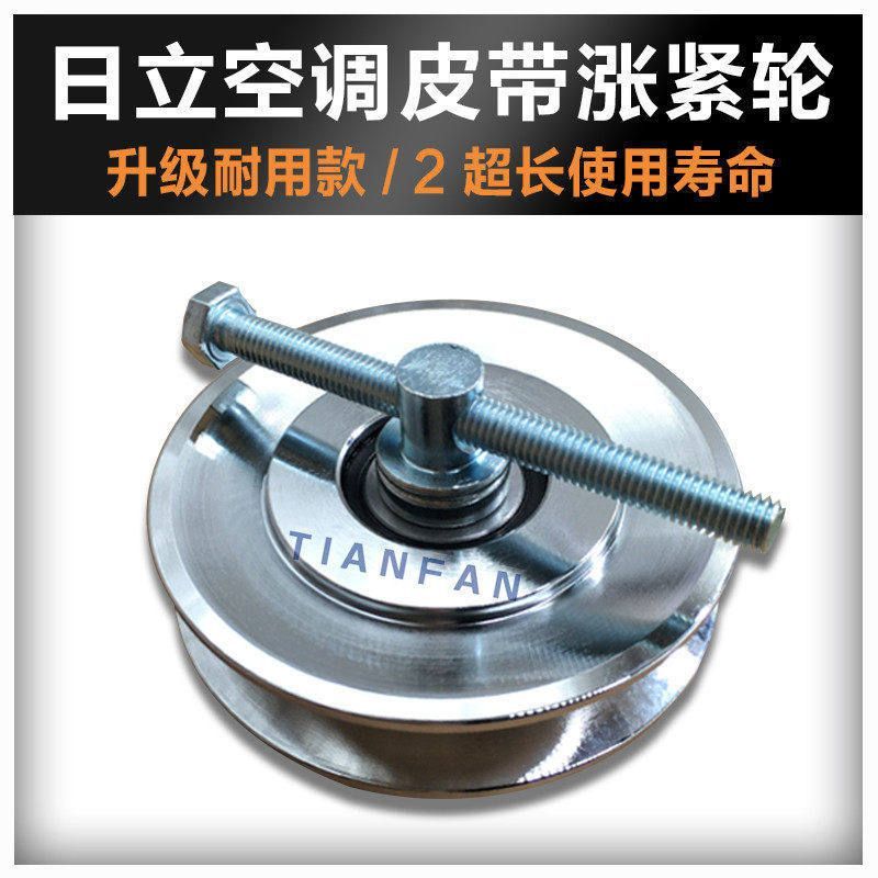 日立挖掘机ZAX200/210/240/330/360/870-3-6-3G空调皮带张涨紧轮