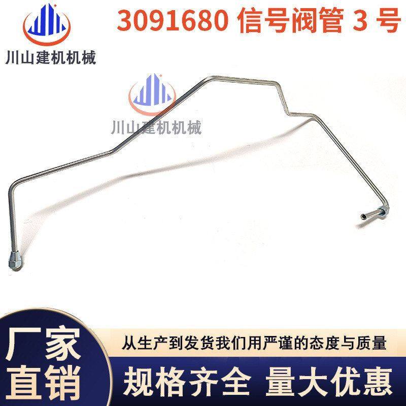 日立ZAX120 200 210 240 330 360 470-6-3G-5G3091680信号阀管3号,机械设备,其他机械设备,淘宝优惠券,粉丝福利购,淘宝优惠卷