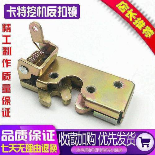 挖掘机卡特307 312 313 320 B C V1V2反扣锁定位锁驾驶室车门锁