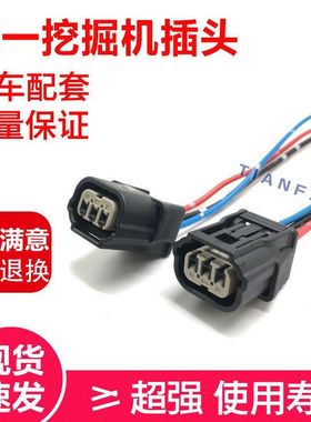 挖掘机三一SY135 185 205 235 305-8S-9高压 低压传感器插头配件