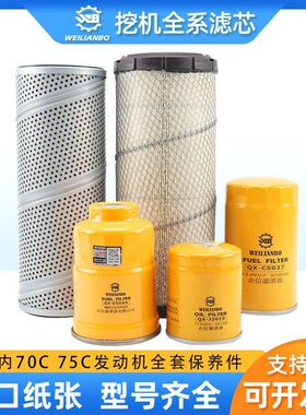 挖掘机竹内TB70C 75C机油柴油空气滤芯油水分离器液压油保养配件