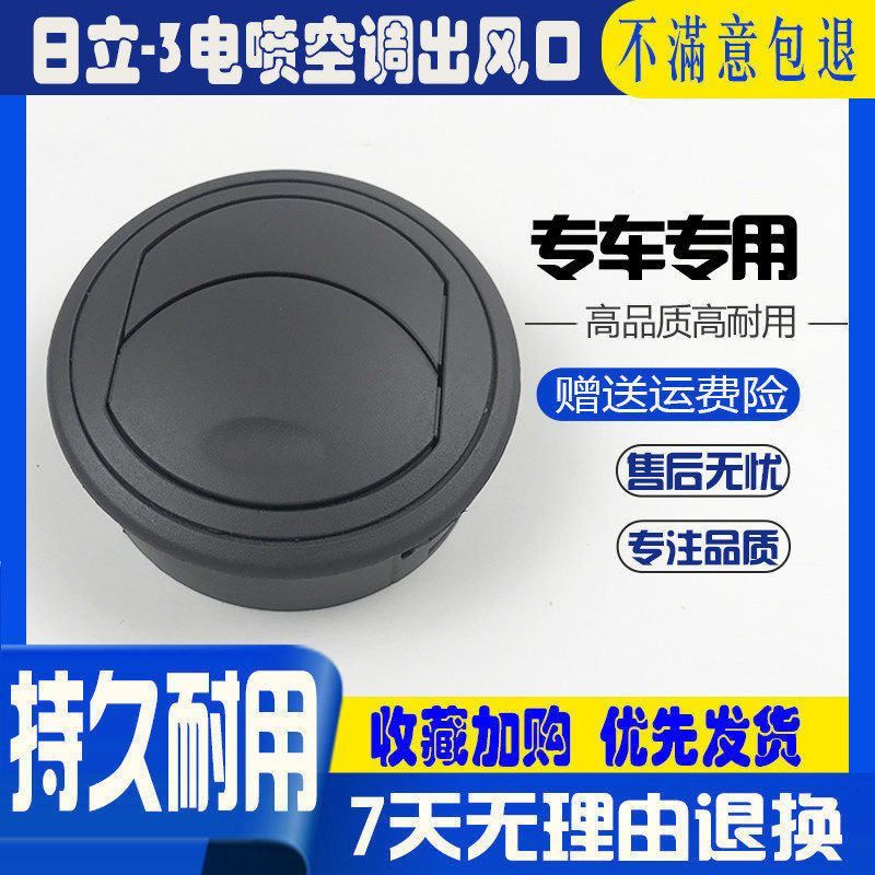 挖掘机配件日立ZAX200/210/240/330/360-3电喷仪表下侧空调出风口