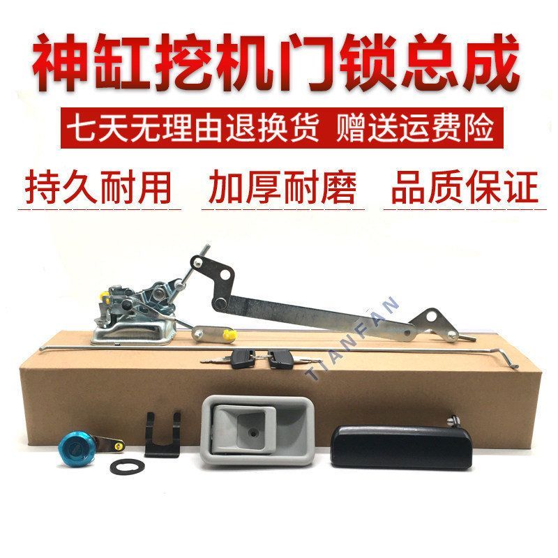 挖掘机配件神钢SK140 200 210 250 350-6E-8 驾驶室门锁总成锁块