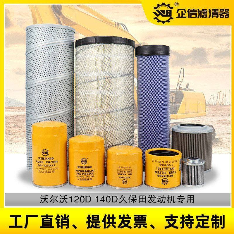 挖掘机沃尔沃120 140D机油柴油空气滤芯油水液压回油先导保养配件,机械设备,其他机械设备,淘宝优惠券,粉丝福利购,淘宝优惠卷