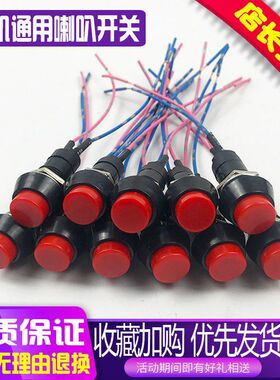 挖掘机配件小松卡特日立住友神钢三一通用操纵杆手柄喇叭按钮开关