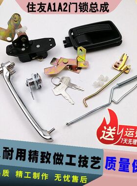 挖掘机住友SH120 200 230 300 330A1 A2驾驶室门锁总成锁块外拉手