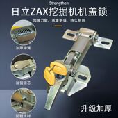 270 110 200 230 120 日立ZAX100 210 240 5G挖掘机机盖锁