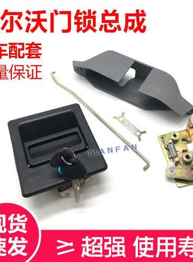 沃尔沃210 240 290 EC360 460B驾驶室门锁总成外拉锁块挖掘机配件