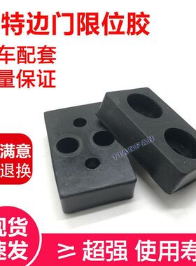 挖掘机配件卡特320C/D 329 336 345边门限位块定位胶方垫胶