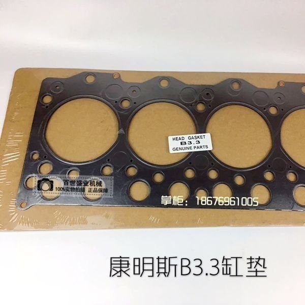 勾机康明斯B3.3发动机缸垫 汽缸垫 钩机缸床垫 缸盖垫挖掘机配件