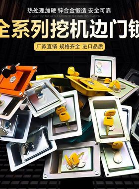小松卡特日立神钢住友现代斗山大宇三一挖掘机边门锁工具箱锁配件