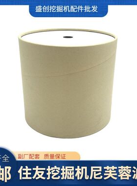 住友SH60 80 120A3 A2 A1勾机尼芙蓉液压回油滤芯专用挖掘机配件