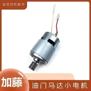 加藤挖掘机配件加腾700 820 1023油门马达小电机钩机油门马达勾机