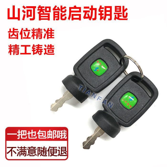 山河智能50 60 70 80 90 150 230点火钥匙启动车门挖掘机配件SWE