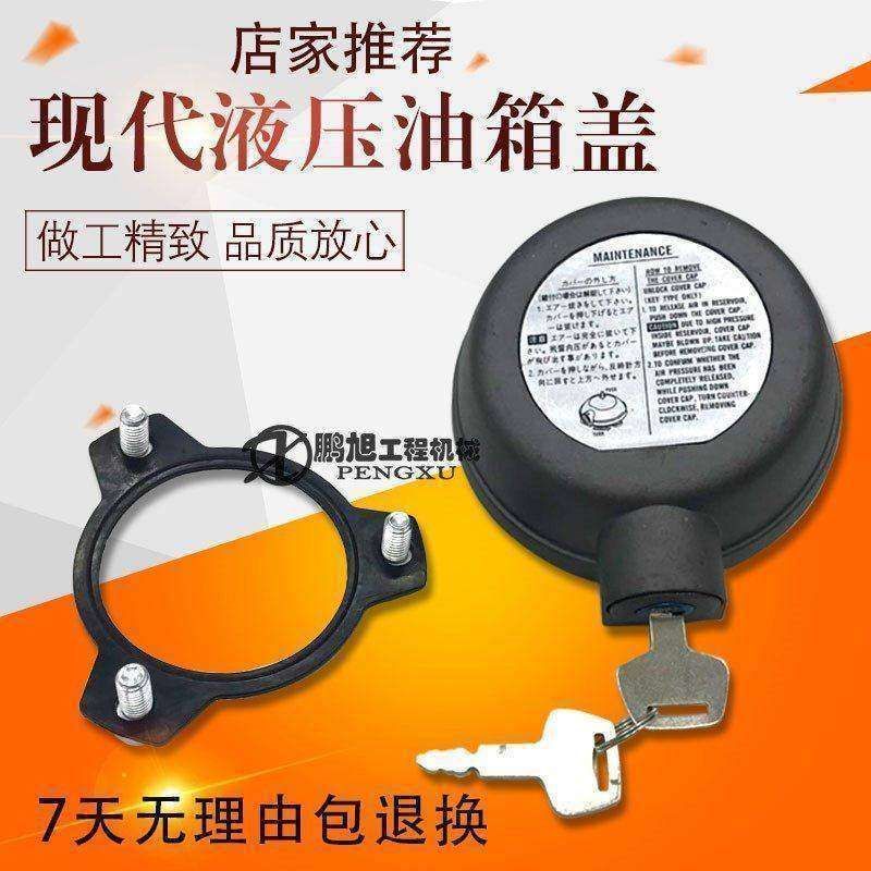 挖掘机现代R215/R225/305-7-9沃尔沃EC360/460 液压油箱盖呼吸盖