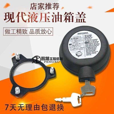 挖掘机现代R215/R225/305-7-9沃尔沃EC360/460 液压油箱盖呼吸盖