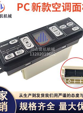 挖机配件PC130/220/300/350/360-7空调控制器面板开关146570-0610