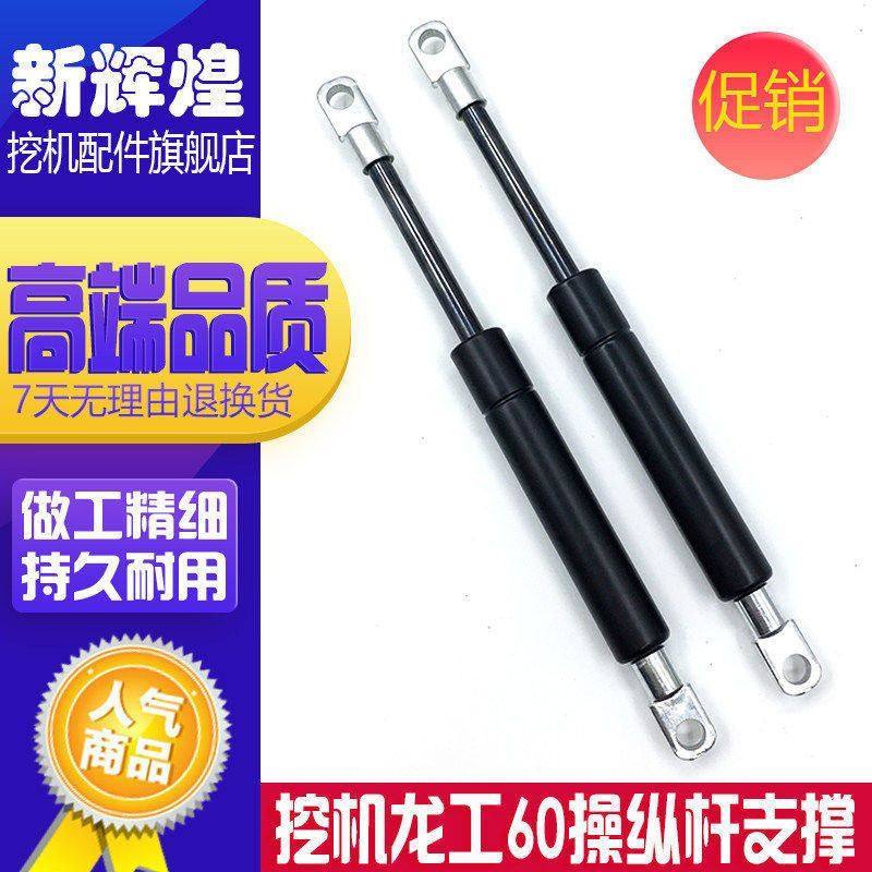 挖掘机配件 龙工65 60 80 85 90操纵杆支撑杆安全锁气弹簧液压杆,汽车用品/电子/清洗/改装,全车改装套件,淘宝优惠券,粉丝福利购,淘宝优惠卷