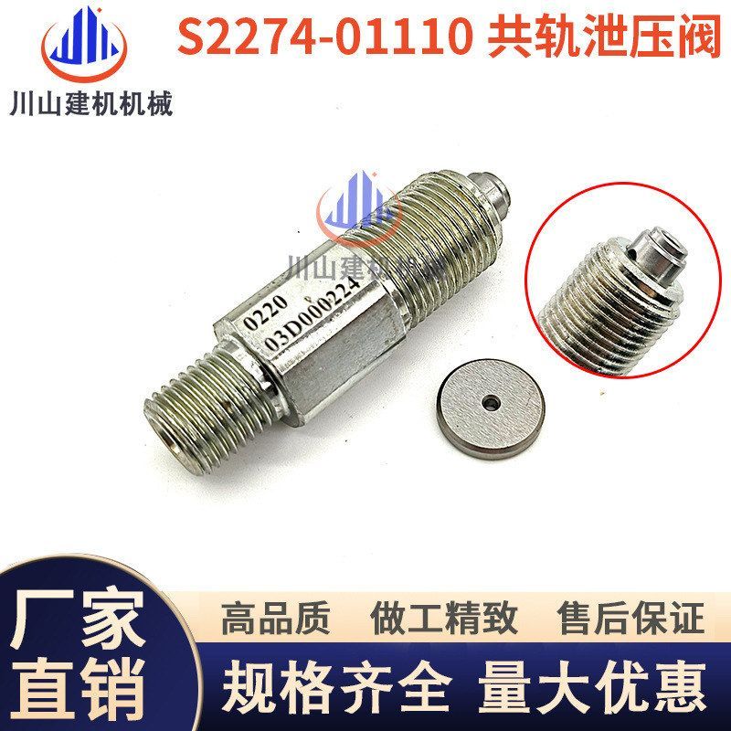 日立ZAX300 330 350 360-3高压油管接头6HK1柴油泵油管螺丝挖掘机