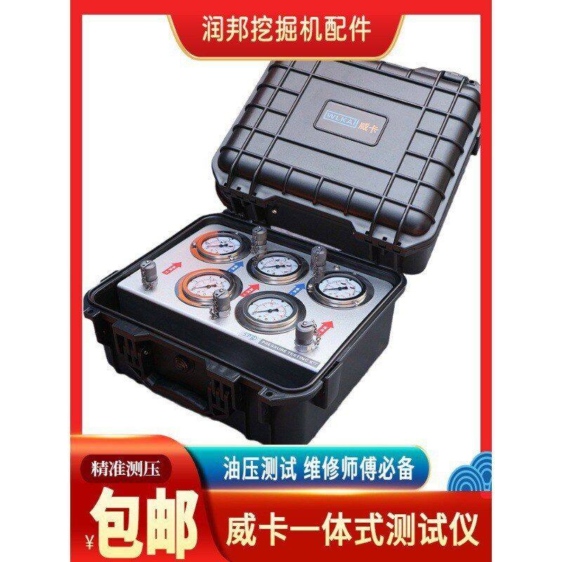 2024新款德国威卡一体式检测仪高精度挖掘机液压测压盒组合仪表