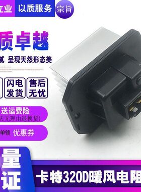 挖掘机配件 卡特E320D 336D鼓风机电阻 空调暖风调速电阻