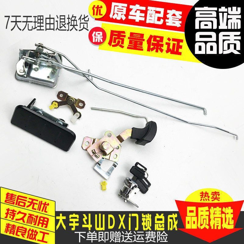 挖掘机 斗山大宇DX150/220/260/300 75 120驾驶室车门锁总成配件