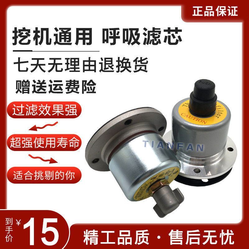 挖掘机三一75 135 215 235-8-9呼吸滤芯排气放气阀液压油箱盖配件