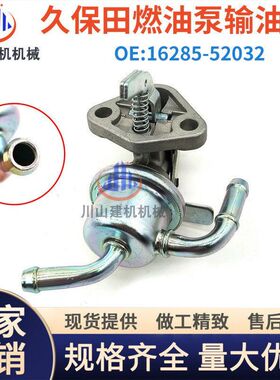久保田手油泵D905 D1105 V1305 1505发动机手动燃油泵16285-52032