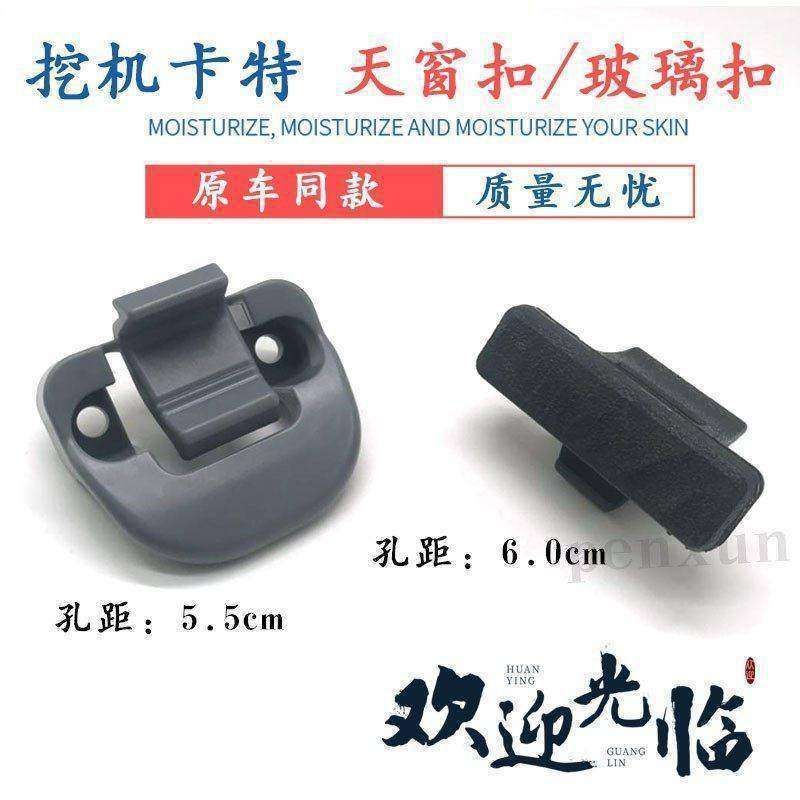 挖掘机配件挖机卡特E307/320/324/329/336B/C/D天窗扣/玻璃扣卡扣