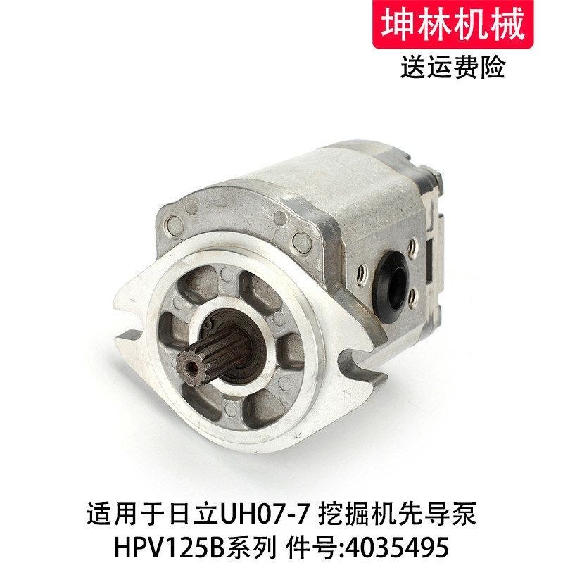 日立UH07-7挖掘机先导泵HPV125B液压泵齿轮泵辅助泵尾泵4035495