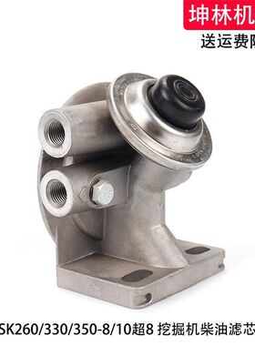 神钢SK260/330/350-8/10超8挖掘机手油泵柴油格滤芯座子R90P R90T