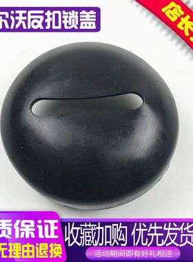 挖掘机配件沃尔沃EC210B/240/290/360B锁盖板反扣锁盖装饰板