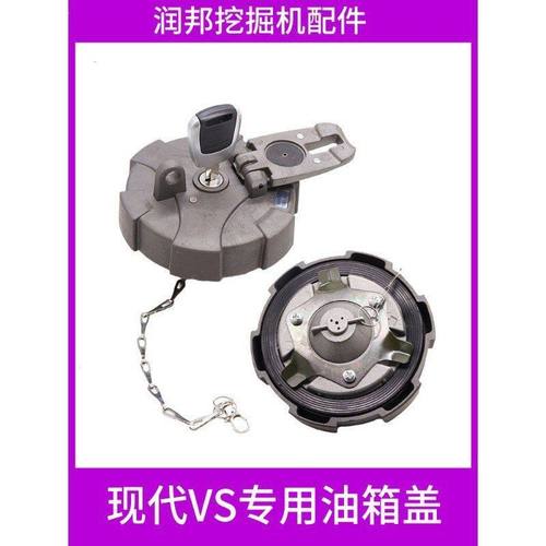 挖掘机配件适用现代R60VS 75 110 130 150 210 225VS钩机柴油箱盖