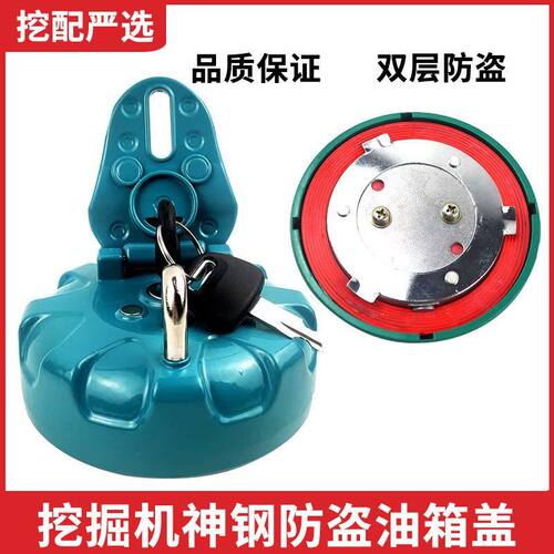 适配神钢75 140 210 260 330 350 200-6-8挖掘机油箱盖防盗油箱盖